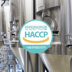 HACCP 인증 제조공장