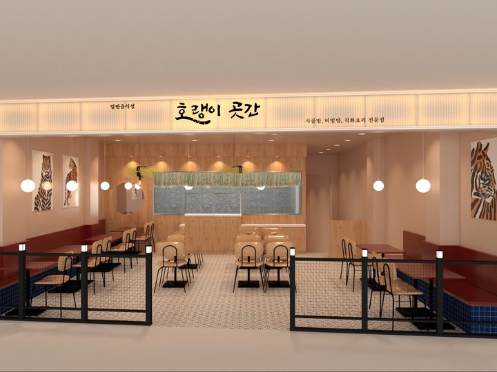 호랭이 곳간 앨리웨이점 외관